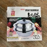 在飛比找蝦皮購物優惠-美食達人 高級不鏽鋼韓式多用鍋