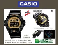 在飛比找Yahoo!奇摩拍賣優惠-有型男~CASIO G-SHOCK DW-6900CB-1D