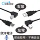 Cable 傳輸線 USB A公-B公 L型 90度傳輸線 1米 左彎 / 右彎 (UAB-PP100-L/R)