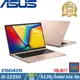(規格升級)ASUS VivoBook 15吋筆電 i5-1235U/16G/512G/W11/X1504ZA-0171C1235U