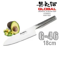 在飛比找momo購物網優惠-【日本YOSHIKIN】具良治GLOBAL主廚刀18CM(G