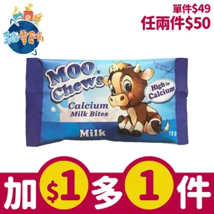 紐西蘭Moo Chews牛奶鈣片/ 18g/ 原味