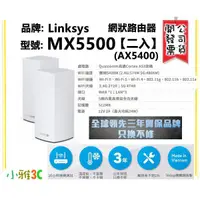 在飛比找蝦皮購物優惠-現貨(3年保固開發票) Linksys Velop 雙頻 M