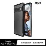 QIND GOOGLE PIXEL 7、 PIXEL 7 PRO 防摔保護套 防摔套 保護殼