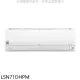 LG樂金【LSN71DHPM】變頻冷暖分離式冷氣內機