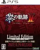 現貨供應中 中文版 [輔導級] PS5 英雄傳說 黎之軌跡 II -緋紅原罪- 限定版