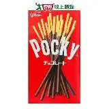 Glico格力高 Pocky巧克力棒40g