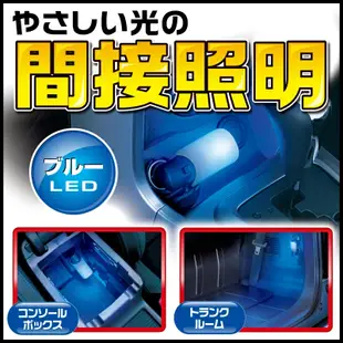 Town Ace 日本 LED 氣氛燈 改裝 點菸器 車充 氛圍燈 室內燈 小燈 夜燈 閱讀燈 燈泡 日行燈 USB