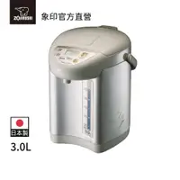 在飛比找蝦皮商城優惠-【ZOJIRUSHI 象印】微電腦電動熱水瓶(CD-JUF3