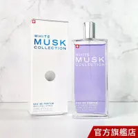 在飛比找蝦皮商城優惠-musk collection 經典 白麝香 淡香精 100