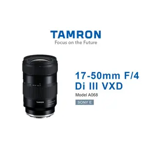 TAMRON 17-50mm F/4 Di III VXD Sony E 接環 (A068) 現貨 廠商直送