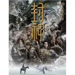 2023電影 封神第一部：朝歌風雲 DVD 費翔/李雪健 全新盒裝 1碟