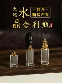 在飛比找樂天市場購物網優惠-密宗金剛杵八吉祥刻面嘎烏盒楞嚴咒護身符天然白水晶舍利子瓶吊墜