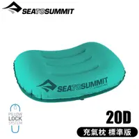 在飛比找松果購物優惠-Sea To Summit澳洲 20D 充氣枕 標準版《青》