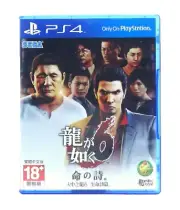 Yakuza 6 Song of Life Ryu Ga Gotoku VI SEGA PlayStation PS4 Chinese Sealed