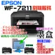 【呆灣現貨】EPSON WF-7211 刷機服務(可遠端、降級、免芯片、可用填充墨盒、改連供）＃誤升級、無法用副廠墨盒