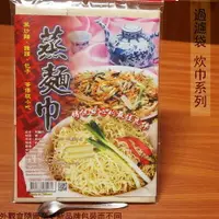 在飛比找樂天市場購物網優惠-台灣製造 純棉 蒸麵巾 85*65cm 炒麵 包子 饅頭 油