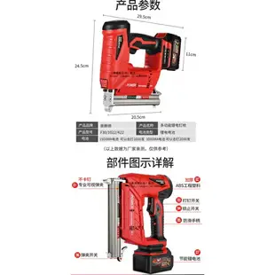 免運 21V電動釘槍 氣壓式鋰電釘槍 無線釘槍 充電直釘槍 排釘槍 電動碼釘槍 蚊釘槍 氣動鋼釘槍h5519 交換禮物