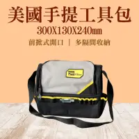 在飛比找momo購物網優惠-【工具達人】露營工具包 小工具 美國手提工具包 多功能五金工