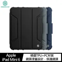 在飛比找有閑購物優惠-【愛瘋潮】平板保護套 NILLKIN Apple iPad 