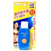 在飛比找蝦皮購物優惠-Biore 高防曬乳液 SPF48  50ml 台灣製