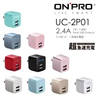 在飛比找蝦皮商城優惠-ONPRO UC-2P01 雙孔 電源供應器 充電器 雙US