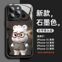在飛比找蝦皮商城精選優惠-眼鏡熊個性保護殼 蘋果15手機殼 iPhone14ProMa