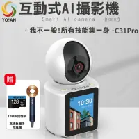 在飛比找momo購物網優惠-送128G記憶卡+高速吹風機【YO!AN】C31 PRO 1