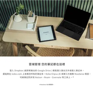 Kobo Elipsa 2E 10.3吋電子書閱讀器32GB觸控筆二合一套組 eslite誠品