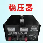 💕💕船用交直流高頻穩壓器50A 220V/24V轉24V或13.8V兩用穩壓器轉換器