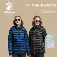 在飛比找蝦皮商城優惠-【WILDLAND】荒野 女700FP可回溯羽絨外套 女羽絨