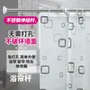 【居家寶盒】1入160-300cm藍頭加厚0.5MM不銹鋼伸縮桿浴簾窗簾桿門簾桿免安裝耐重16KG (5.3折)