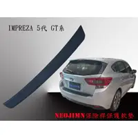 在飛比找蝦皮購物優惠-NEOJIMN※SUBARU IMPREZA GT7 17年