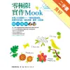 零極限實作Mook[二手書_良好]11315813899 TAAZE讀冊生活網路書店