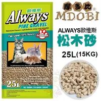 在飛比找蝦皮購物優惠-MDOBI 摩多比 Always 歐惟斯 松木砂 25L(1