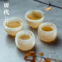 在飛比找樂天市場購物網優惠-玉石酒杯 玉原石白酒杯烈酒杯黃酒杯 古風品酒酒具套裝小酒杯 