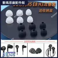 在飛比找蝦皮購物優惠-🥇台灣好貨📢丹麥B&O Beoplay H5 E8 H3耳機