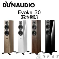 在飛比找蝦皮購物優惠-Dynaudio 丹麥 Evoke 30 落地喇叭 1對 鈦