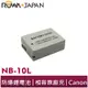 【ROWA 樂華】FOR CANON NB-10L 鋰電池 G1X G15 SX40 SX50 HS G16 SX60