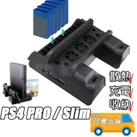 在飛比找蝦皮購物優惠-PS4 直立架 PS4 PRO 支架 底座 SLIM 通用 