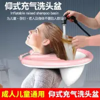 在飛比找露天拍賣優惠-台灣現貨兒童洗頭神器 成人 孕婦 可折迭升級款仰式充氣洗頭盆