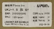BOX OF 120 UPUN UKJ-1.5 GY Terminal Block 011032 ERP 210101010590 1.5 AMP