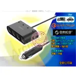 ORICO 多功能 車用X4埠點菸孔+USBX2埠快充2.4A 12-24V 車載充電器 MP-2U4S