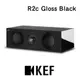 英國 KEF R2c Gloss Black 單支 三路分音中置揚聲器 Uni-Q 同軸共點單元 鋼琴黑 台灣公司貨