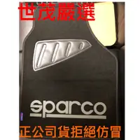 在飛比找蝦皮購物優惠-世茂嚴選 SPARCO 踏墊 腳踏墊 地墊SUZUKI SW