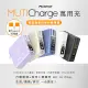 【Photofast】MutiCharge 10000mAh 多功能五合一萬用充 PD快充 - 自帶線：雙C線 / (5色任選)