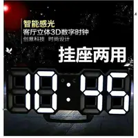 在飛比找樂天市場購物網優惠-3D數字時鐘 日本 科技電子鐘 LED數字鐘 立體電子時鐘 