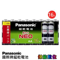 在飛比找蝦皮商城優惠-Panasonic 國際牌 錳乾電池 (3號16入) AA