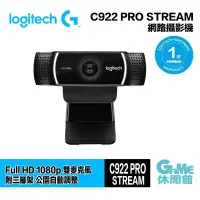 在飛比找有閑購物優惠-【GAME休閒館】Logitech 羅技 C922 PRO 