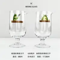 在飛比找ETMall東森購物網優惠-SC原創型超絲滑水晶玻璃攪拌杯630毫升-青蛙王子版（日本進